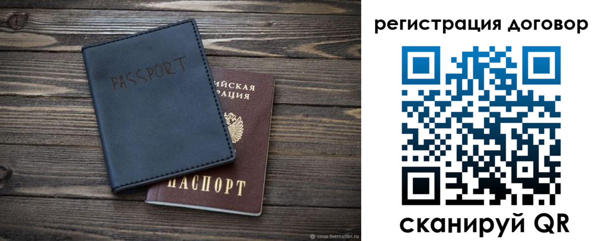 прописка для кредита в Отрадном