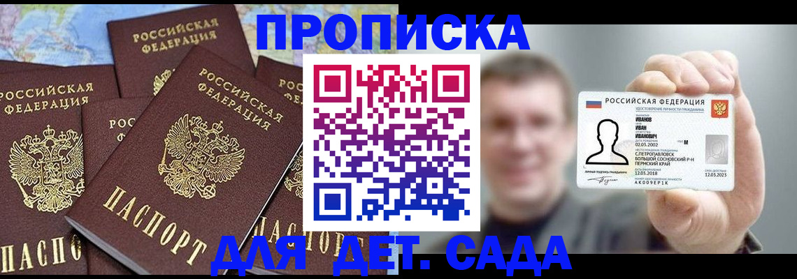 временная регистрация адрес в Отрадном